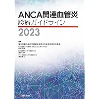 IgA腎症診療マニュアル―エビデンスに基づいた診断と治療 48 IgA腎症—エビデンスに基づくIgA腎症診療ガイドライン2017